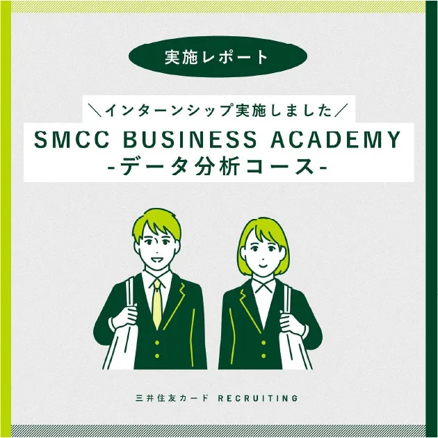 実施レポート データ分析コース