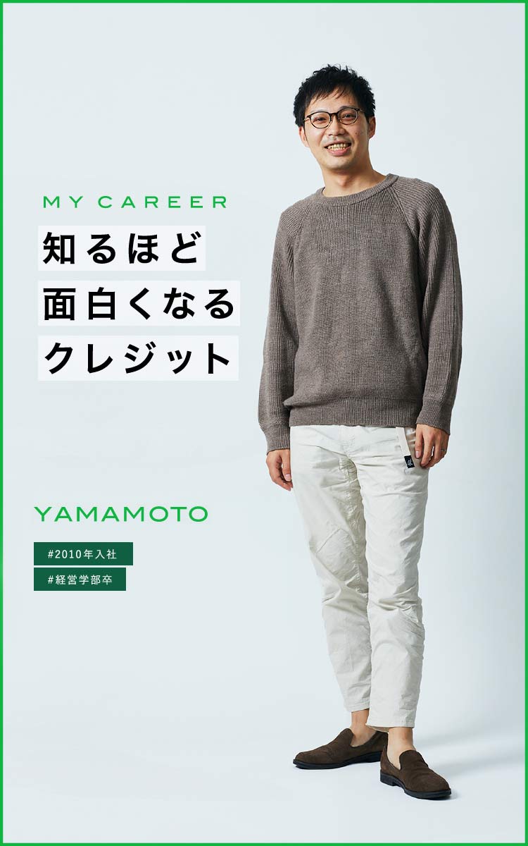 知るほど面白くなるクレジット