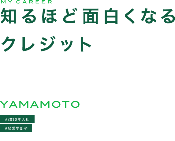 知るほど面白くなるクレジット